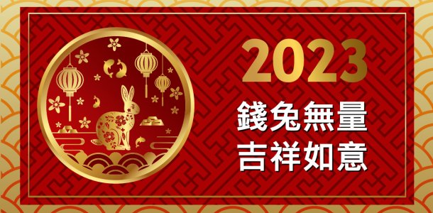 OSE - CH NEW YEAR 2023-11.png
